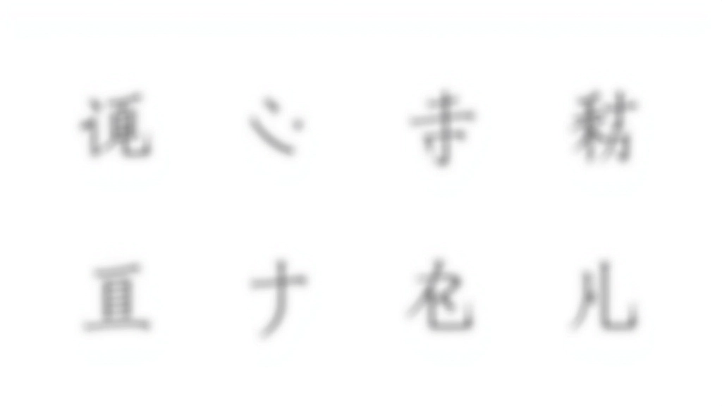 Sequenza passo dopo passo della scrittura del carattere 人 mostrando l'ordine esatto dei tratti